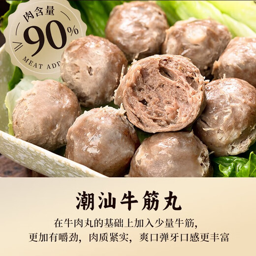 利园【49任选8包】利园潮汕火锅丸子食材套餐手打牛肉丸鱼丸烧烤串丸 潮汕手打鱼丸 120g