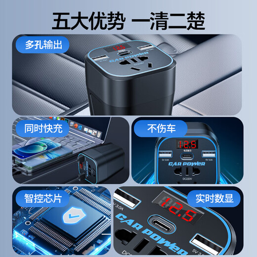 Mengxuan car inverter 12V24V to 220V car charger power converter cigarette lighter fast charging plug socket digital display fast charging car dedicated 12V to 220V 200W high power multi-functional car transformer plug strip