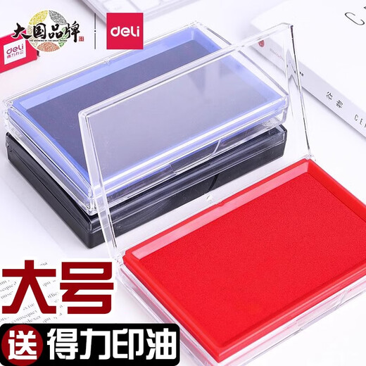 得力红色印台油性印台大号快干印泥盒印油秒干速干财务会计速干蓝色黑色印章银行按手印指纹办公用品9864 红色印台-9864ES