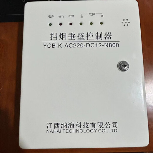 Nahai fire-proof rolling shutter door control box universal fire-proof rolling shutter door controller with backup power three-phase 380V Nahai fire-proof motor 600 kg copper core