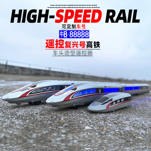 Kaiwei Fuxing High Speed Rail Alloy Model Train Track EMU Sound and Light Children's Toy Gift Ornaments Collection Fuxing Three Sections + Remote Control