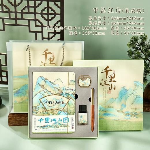 来自星星的礼物笔记本本子礼盒手帐文具套装北京故宫文创小升初升学宴伴手礼毕业礼物18岁成人礼女生生日礼物男生 新款千里江山A5本+钢笔墨水书签【礼盒+礼袋】