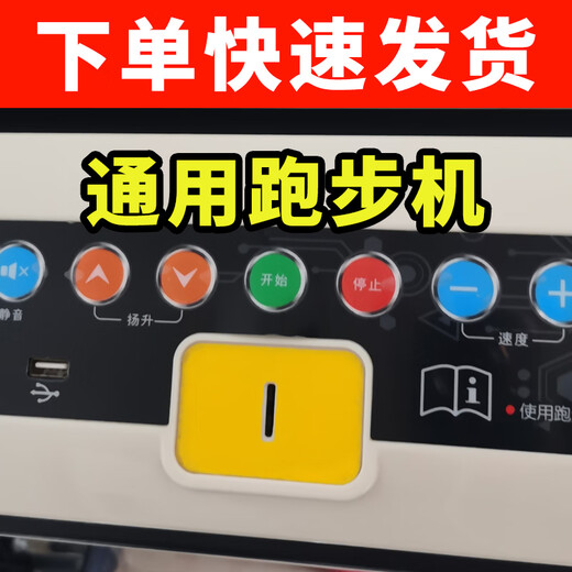 Universal treadmill safety switch Yijian/AD plug-in emergency stop magnet safety clip lock start key