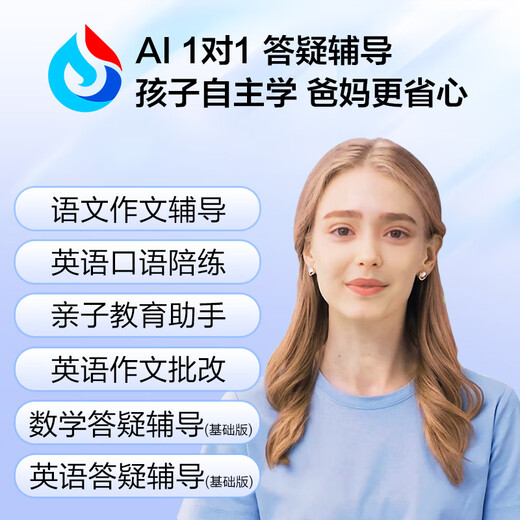 IFlytek Learning Machine Q30 Q30