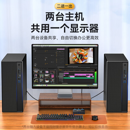 胜为VGA一拖二双向切换分屏器二进一出分配转换器 电脑主机显示器电视 DVG2001G