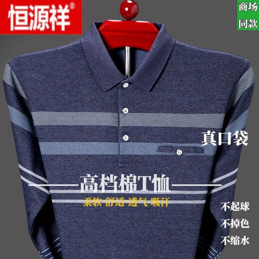 T-shirt en coton pur haut de gamme Hengyuanxiang pour le polo à rayures minces à manches longues pour hommes à manches longues. Chemise Men's Pocket Daddy Suit T9902 Bleu 165 / m (125jin [Jin est égal à 0,5 kg] ou moins)