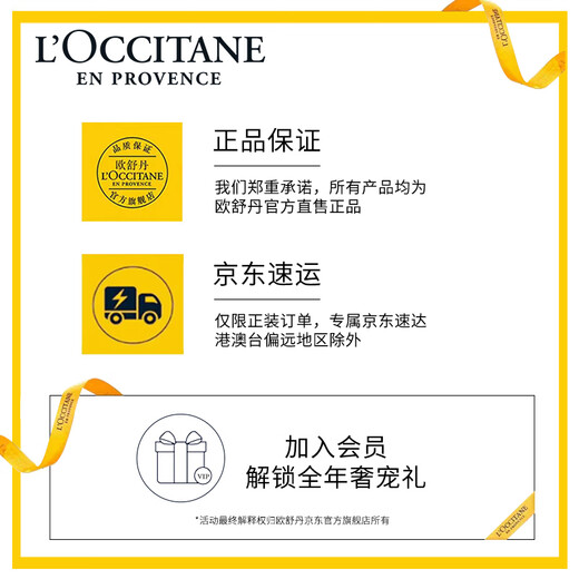 欧舒丹礼盒草本香臻萃焕活洗发水300ml洗发露改善毛躁修护亮泽礼物