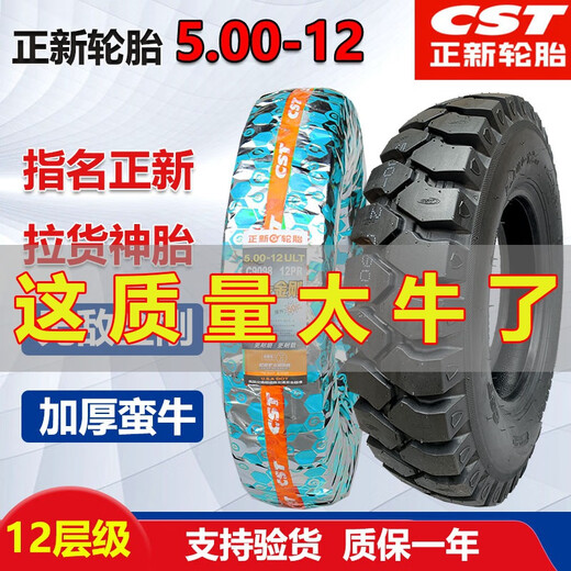 TIRO ZHENGXIN 500-12 Motocicleta de triciclo Resistente 8 capas 12 capas 10 capas Manniu 5.00-12 anti-deslizamiento interno y externo Zhengxin 5.00-12 C846 C846 ENIL