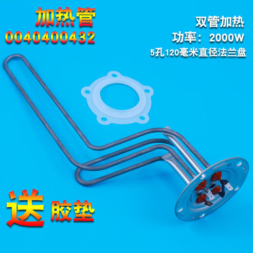
XMSJ suitable for Haier electric water heater heating pipe heating pipe electric heating rod four holes five holes 1500W2000W60L 80L No. 7 Heating pipe 769/679A