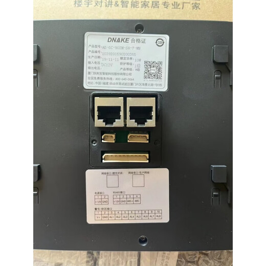 DNAKE AB-6C-280M-S8-7-SN smart digital villa color video intercom extension 7 inches 180M-S8