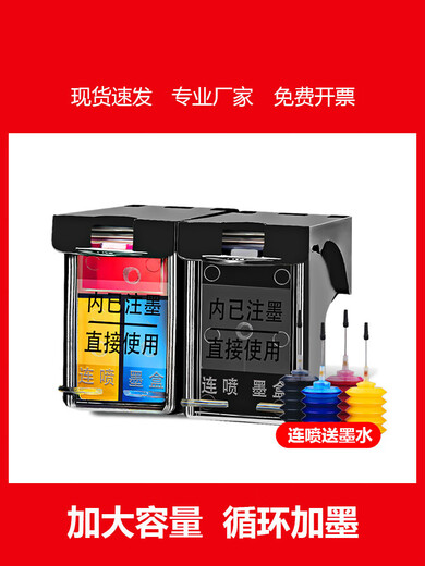 
Applicable HP 680 Ink Cartridge HP 3636 3638 2679 2677 2676 3838 213 680XL Black [large capacity approximately 600 pages]
