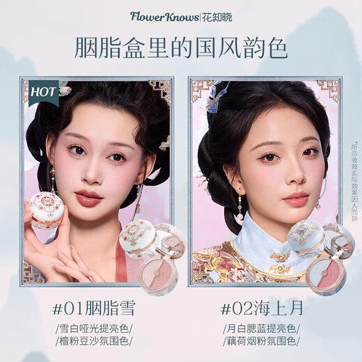 Blumen Zhixiao Blüten Zhixiao Zwei-Farben Blush Schmetterlingswolke Schulter Matt Expansion Farbe Schrumpfen Farboberfläche Aufheller rot