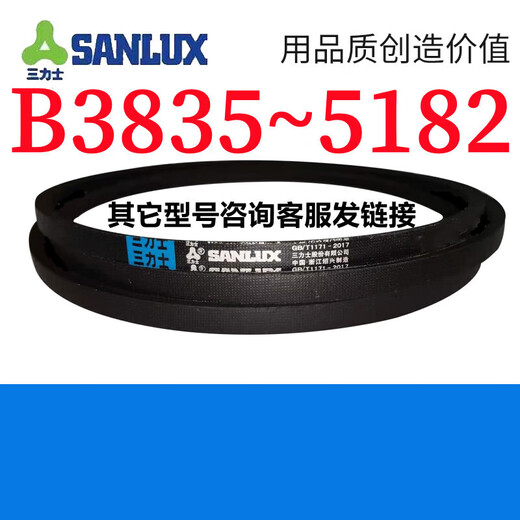 山头林村B3835到B5182三角带b型皮带A型C型D型E型F型电机联组齿 银色B3886.Li