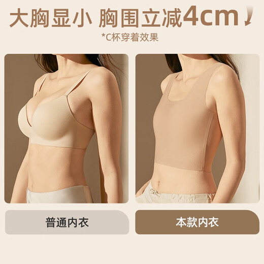 北极绒纸片内衣女胸大显小收副乳防下垂大码显瘦无痕隐形背心式文胸束胸