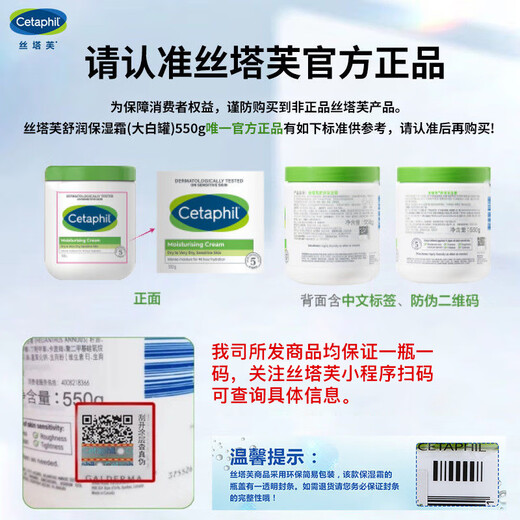 丝塔芙（Cetaphil）大白罐身体乳保湿霜550g 补水滋养敏感肌 送参半星钻白牙膏20g