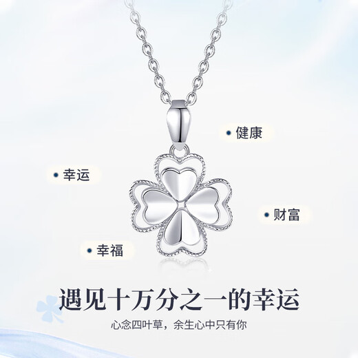 Chinese gold platinum necklace women's four-leaf clover platinum pendant Valentine's Day birthday gift for girlfriend and wife fashion jewelry platinum four-leaf clover pendant + platinum chain + certificate gift box