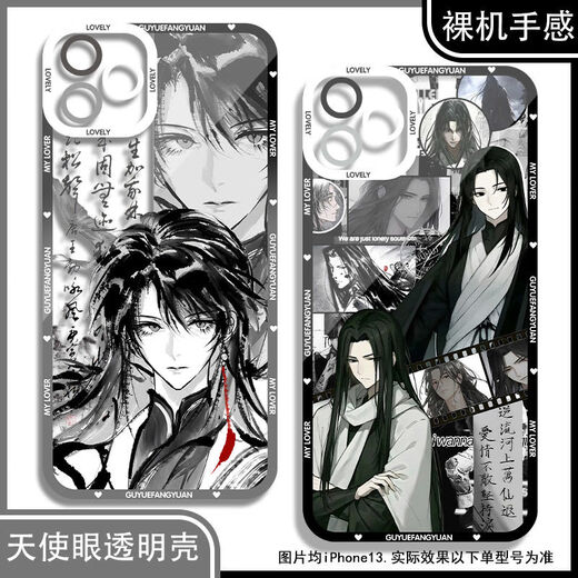 Da ai xianzun gu yue fangyuan Gu Persona real Caso de teléfono móvil Adecuado para Huawei Xiaomi OPPO Real Me Apple Vivo Redmi Angel Eye Transparent Shell K12392 Vivo Series-Modelo Enviar a las notas de servicio al cliente