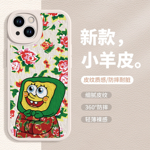 
Stones Apple 13 mobile phone case iphone15promax Northeast large flower cloth 14pm SpongeBob 13 Pai Star 12 suitable for 11 Xiaomi [China Red] SpongeBob - XN14222 iPhone15