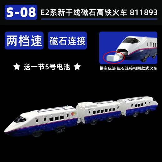 优观TOMY普乐路路电动轨道火车动车模型高铁运输车儿童玩具男孩 S-14 E6系新干线磁石高铁火车 88