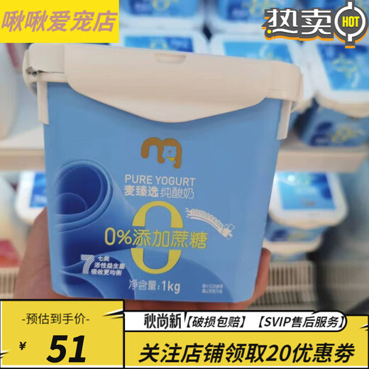 Metro Suzhou Metro pure yogurt ready to eat refrigerated delivery 1kg 1 box Ordinary express 1 pack
