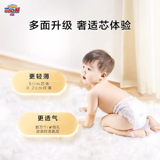 大王（GOO.N）大王光羽系列拉拉裤婴儿超薄透气XL28片*2包【厂商直送】