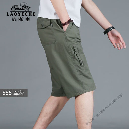 Classic Car (Laoyeche) Pure Cotton Shorts Casual Working Hosen Herrenstil Dünner Farbfarbhosen mittleren und älteren Mittelhose mittelschwerem großer Mid-T-Mid-T-Mid-T-9892 Hellgrau L empfohlen 100-125 Jin [Jin gleich 0,5 kg]
