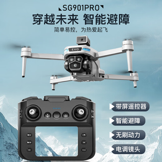 Beast Drone SG901PRO aerial photography high-definition with screen brushless remote control aircraft quadcopter adult children's toys aerial photography brushless motor + 360 obstacle avoidance + optical flow hovering three-power version free storage accessory package + free replacement
