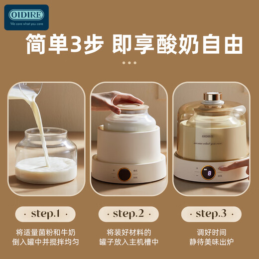 OIDIRE酸奶机 家用小型全自动酸奶发酵机纳豆机米酒机泡菜机智能精准控 ODI-SA23酸奶机[玻璃款+分杯]