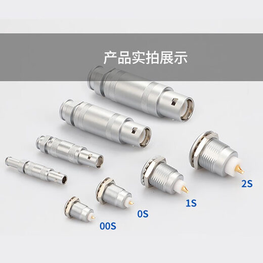 Customized socket LEMO FFA ERA 00 single-core male and female push-pull connector aviation plug compatible with 0S 275 single-core socket 2S