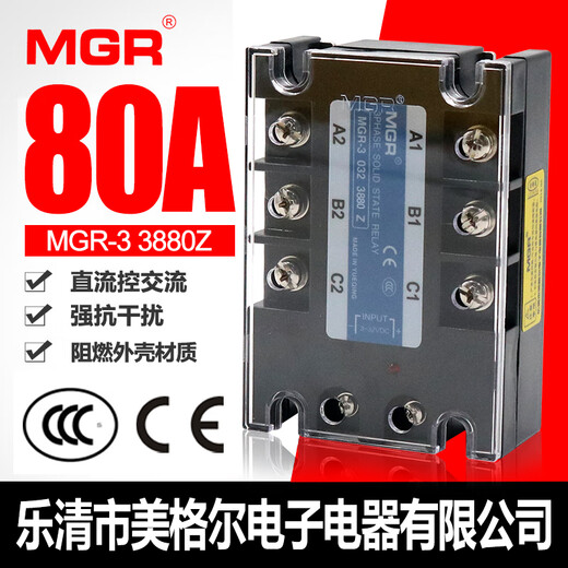 Relé de estado sólido trifásico MGR-3 032 3880Z DC-AC DC controlado con DC 80A Relé + Radiador pequeño + Ventilador pequeño