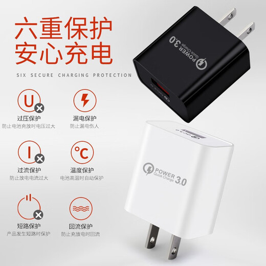 5V3A mobile phone charger USB charging head 15W18W20W high power QC30 power adapter wholesale European white QC3.0