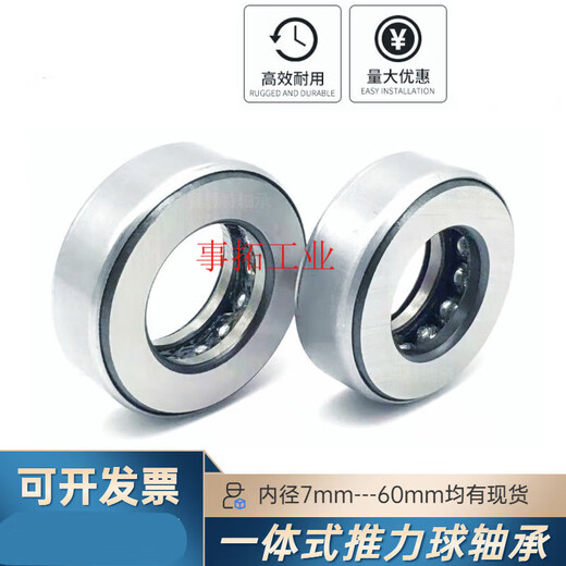 Plane pressure thrust bearing integrated shell inner diameter 20 22 25 28 30 32 35 40 45 50mm inner 28 outer 52 thick 16