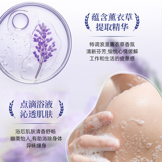 Aoxue (accen) lavender floral shower gel 2kg long-lasting fragrance shower gel