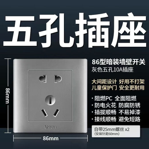 Bull switch socket G32 gray 86 type household five-hole concealed panel one open two open three open multi-control wall open H one open double control