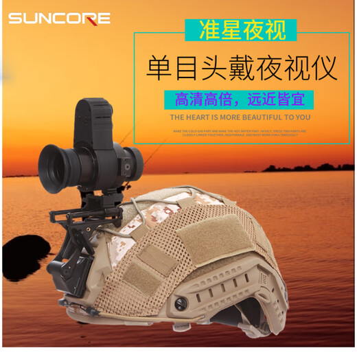 Shunguang high-definition monocular crosshair composite bow night vision instrument head cover helmet type infrared night fishing near-focus night vision instrument NV-686 head cover monocular night vision instrument