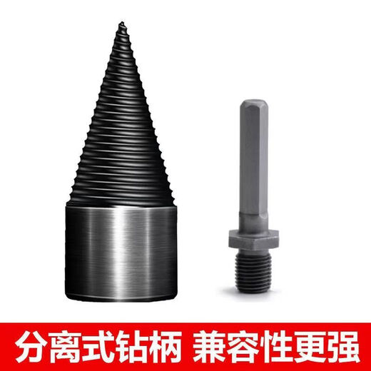 Thunder King Steel firewood splitting artifact electric hammer electric drill household splitting cone firewood splitting machine drill bit rural special 45mm-square handle four pits for electric hammer