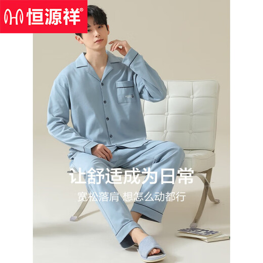恒源祥睡衣男士2024新款春秋季纯棉长袖可外穿家居服全棉套装 经典灰16835 【全棉 不起球】 XXXL 【160-180斤】
