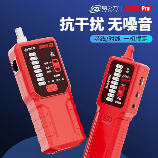 易之力s698寻线仪强电电工寻线器网络电线通断暗线故障巡线测 送7重礼品S698Pro升级款寻线同