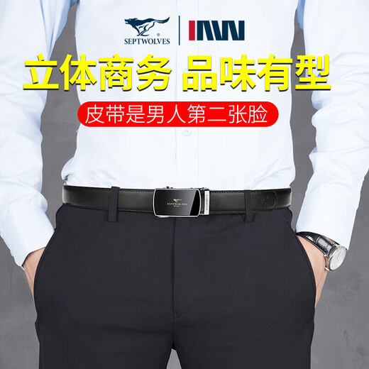 Septwolves belt men's automatic buckle belt fashionable genuine cowhide trouser belt pure business casual youth middle-aged simple trouser belt black model [good choice for gift giving]