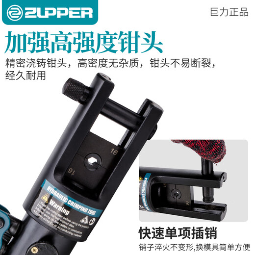 Juli ZUPPER manual hydraulic crimping pliers YQK copper aluminum nose crimping pliers CYO export Juli YQK-70 (4-70mm)