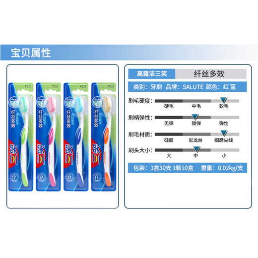 三笑X6纤丝多效软毛牙刷硅胶彩色防滑刷柄家庭装 纤丝多效 3支