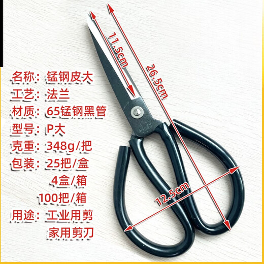 Youpu customized long size scissors factory industrial special manganese steel leather large tailor scissors household old-fashioned leather single pack (buy 10 pairs + 1 pair buy 20 pairs + 3