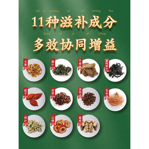 北京同仁堂青钱柳玉米须桑叶茶高降三茶降助血糖脂官方店旗舰官网 5盒疗程装