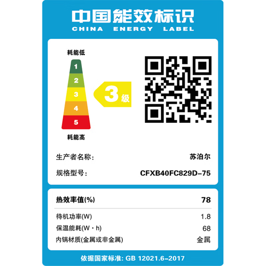 苏泊尔（SUPOR）电饭煲电饭锅4L不粘内胆2-6人微压焖香蛋糕功能家用智能电饭煲巧克力色电饭锅 CFXB40FC829D-75- 4L