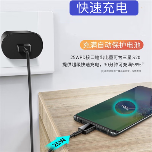 Yuanzang 25W charger data cable fast charging set is suitable for Samsung S25/S24/A55/A54 flip4/3 Fold4/3 W23 W22 W21/A53 S21 charging head 25W charging head + 1 meter data cable