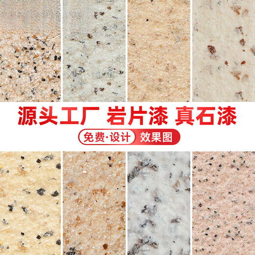 XMSJ Real Stone Paint Außenwandfarbe Stein Farbe Steinfarbe Wasserwellverpackte Sand Imitation Marmorfarbe Villa Selbstgebaute Haus B & B-Farbe Sandstrahlung G-6624 Schweine Leberrot (5 Barrel Sprühpistole) 6-7 Quadratmeter (Grundierung + Real Stone Paint + Oberflächenöl)