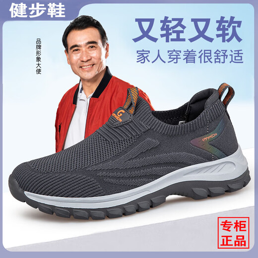 BFM老人鞋男夏季加宽一脚蹬网面爸爸运动鞋中老年防滑软底妈妈 9202黑色男款夏季款 单网透 42