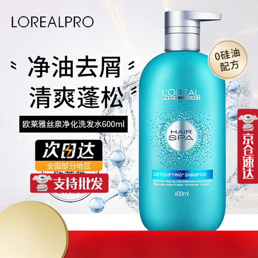 L'Oreal Springs Scalp Purification Shampoo for Men and Women Refreshing Cleansing Scalp Dandruff No Oil No Odor Moisturizing Dry 1 Patch 600ml*1 Patch