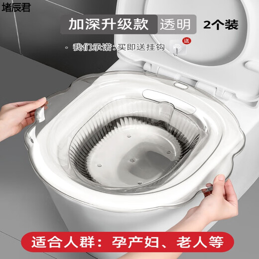 Meikejie ass-washing artifact, men's hemorrhoid basin, bidet, women's special basin, squat-free cleaning, men's smoked toilet basin, medicinal bath special model, transparent color, 99% toilet suitable for 6