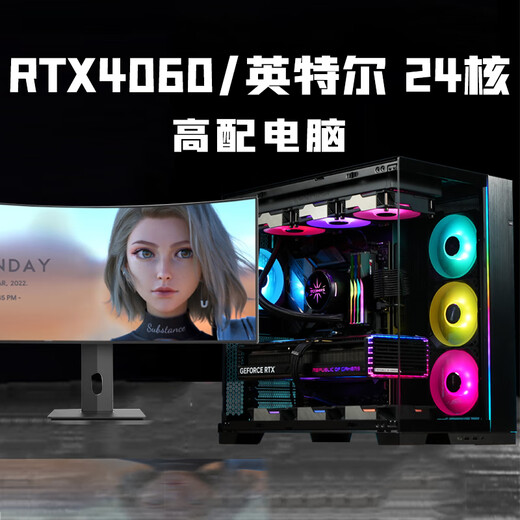 Intel i9 water-cooled 24-core RTX4070/4060 desktop computer full set of i7 high-end game assembly host i5 office design complete machine for e-sports Internet cafe home use Package five丨i9 level 24 core丨RTX2060丨all-round game master high-frequency running memory 32G